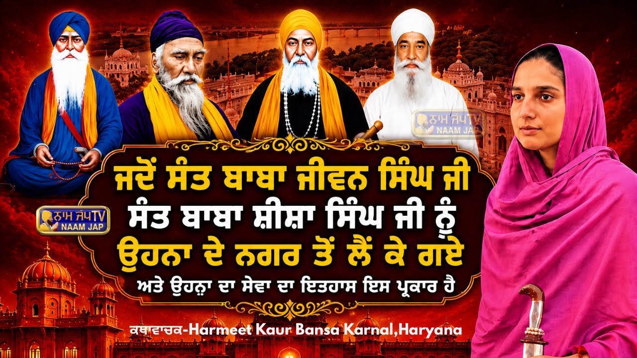 Harmeet Kaur Bansa (Karnal)  || ਮਹਾਨ ਗੁਰਮਤਿ ਸਮਾਗਮ ਗੁ : ਰਾਜ ਕਰੇਗਾ ਖਾਲਸਾ, ਪਿੰਡ ਡਾਚਰ (ਕਰਨਾਲ)