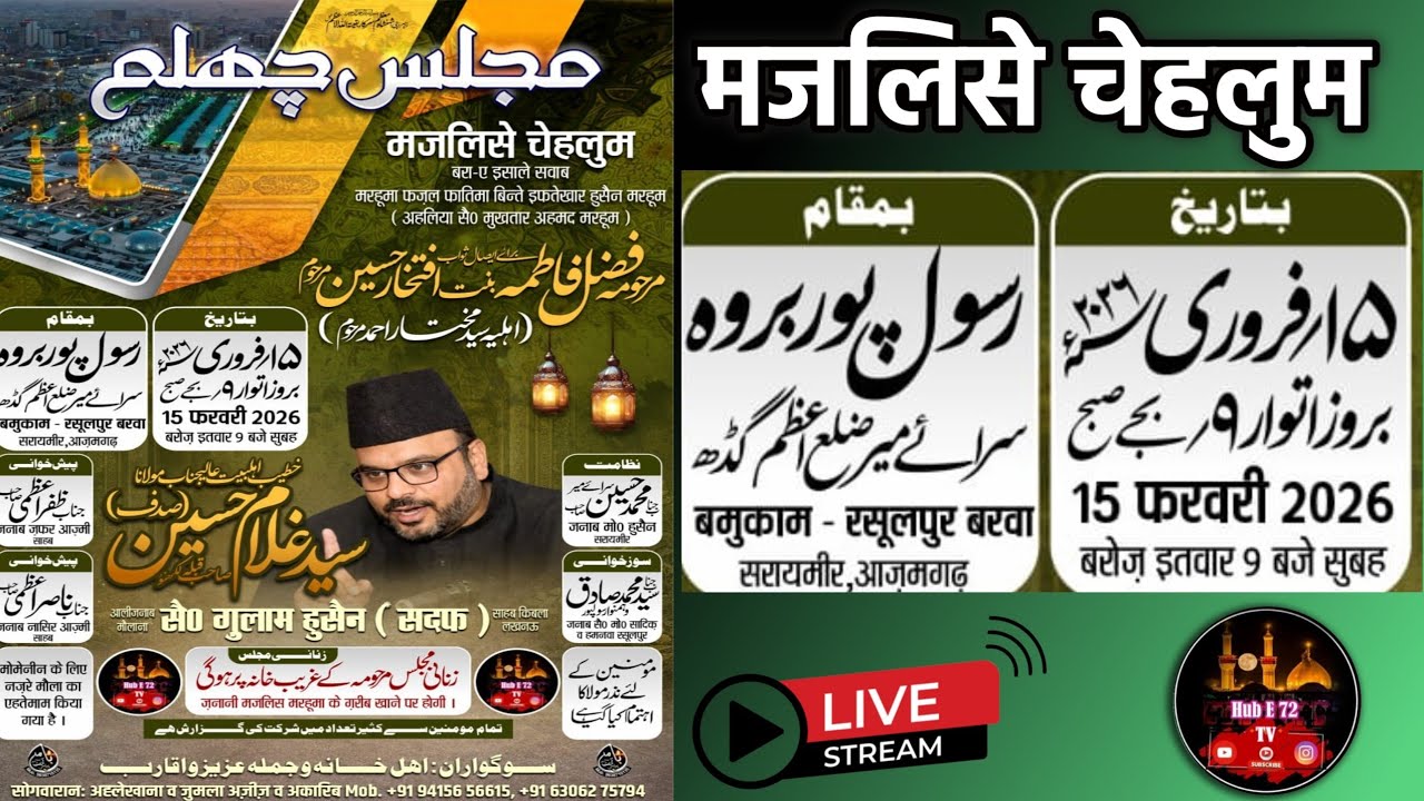 Live 🔴 Majlis E Chehlum | 15 February 2026 | Venue Rasulpur Barwa  | Maulana Gulam Hussain SAHAB