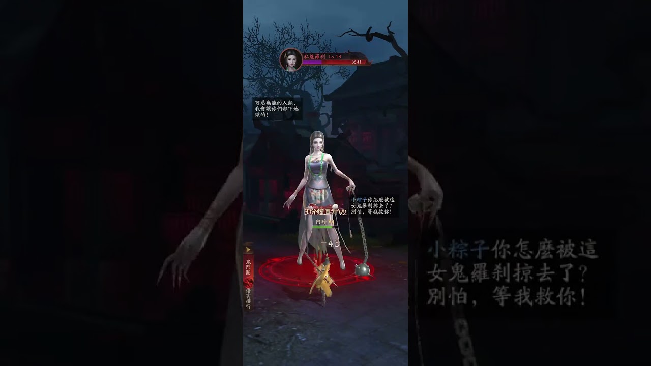 邪門鬼道#1
