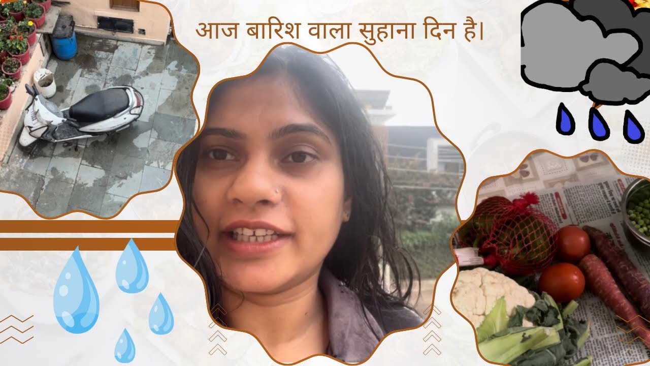 आज बारिश ने दिन को खूबसूरत बना दिया ☔️⛈️