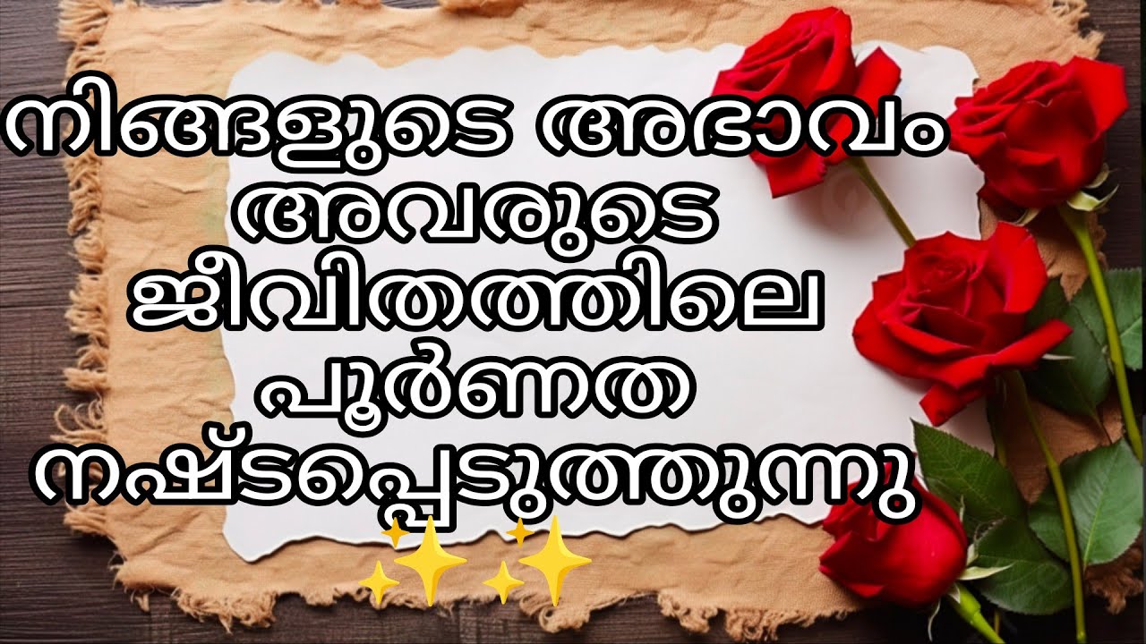നിങ്ങളുടെ മനസ്സിൽ ഉള്ള വ്യക്തിക്ക്‌ ഈ ഒരു സമയത്ത് എന്തൊക്കെ ആണ് നിങ്ങളോട് പറയാൻ ഉള്ളത്??