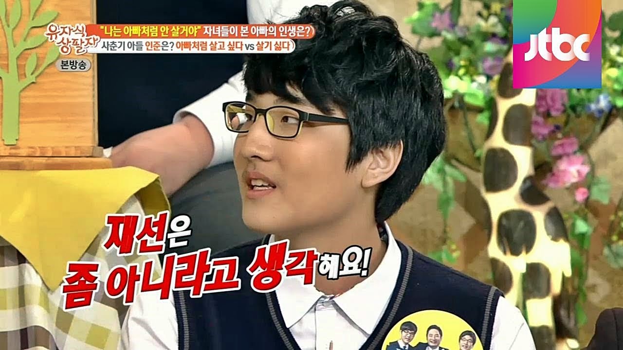 인준, 