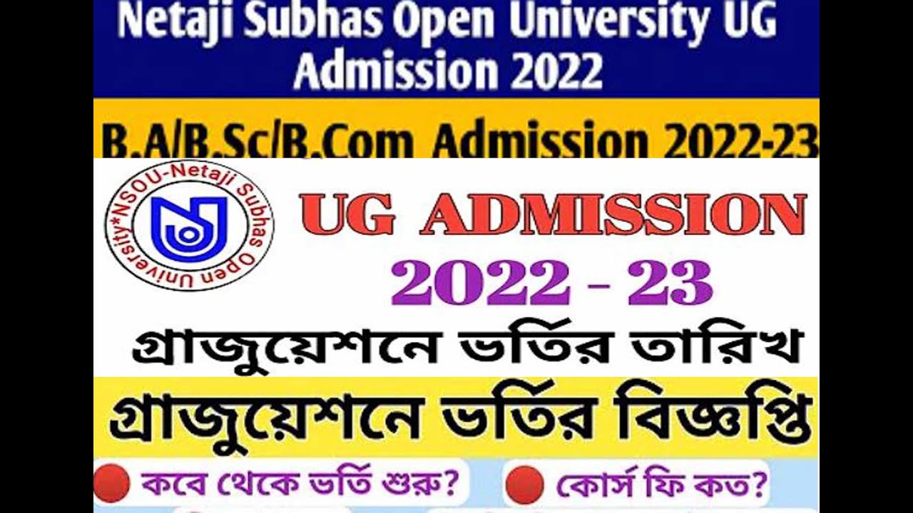 NSOU UG Admission 2022, NSOU BDP Admission 2022, NSOU B.A BSc B.Com Admission 2022-23, How To Apply