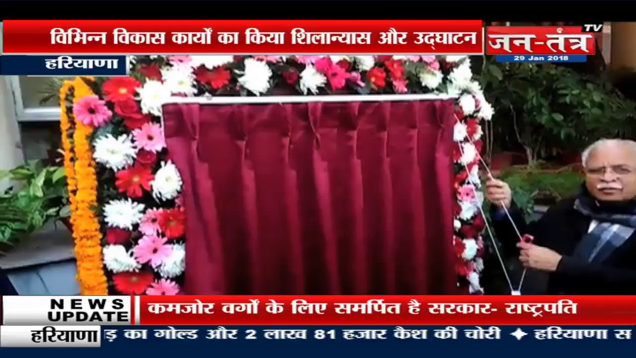 jantantra tv live