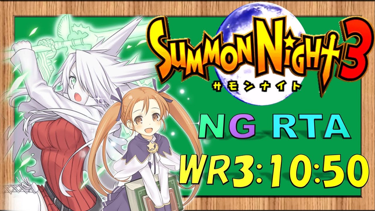 [SN3][RTA]サモンナイト3 NG RTA 3時間10分50秒 四国めたん解説付き