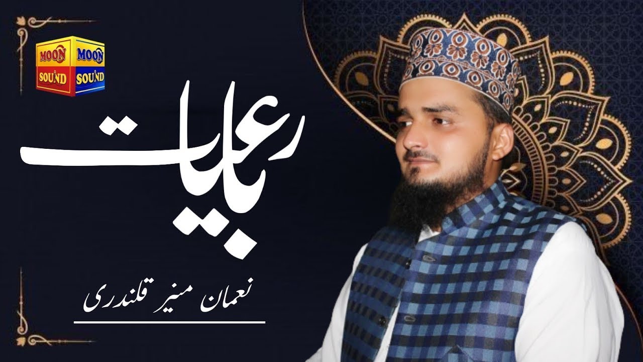 New rubayat by Noman Munir Qalandri  //MoonSound//