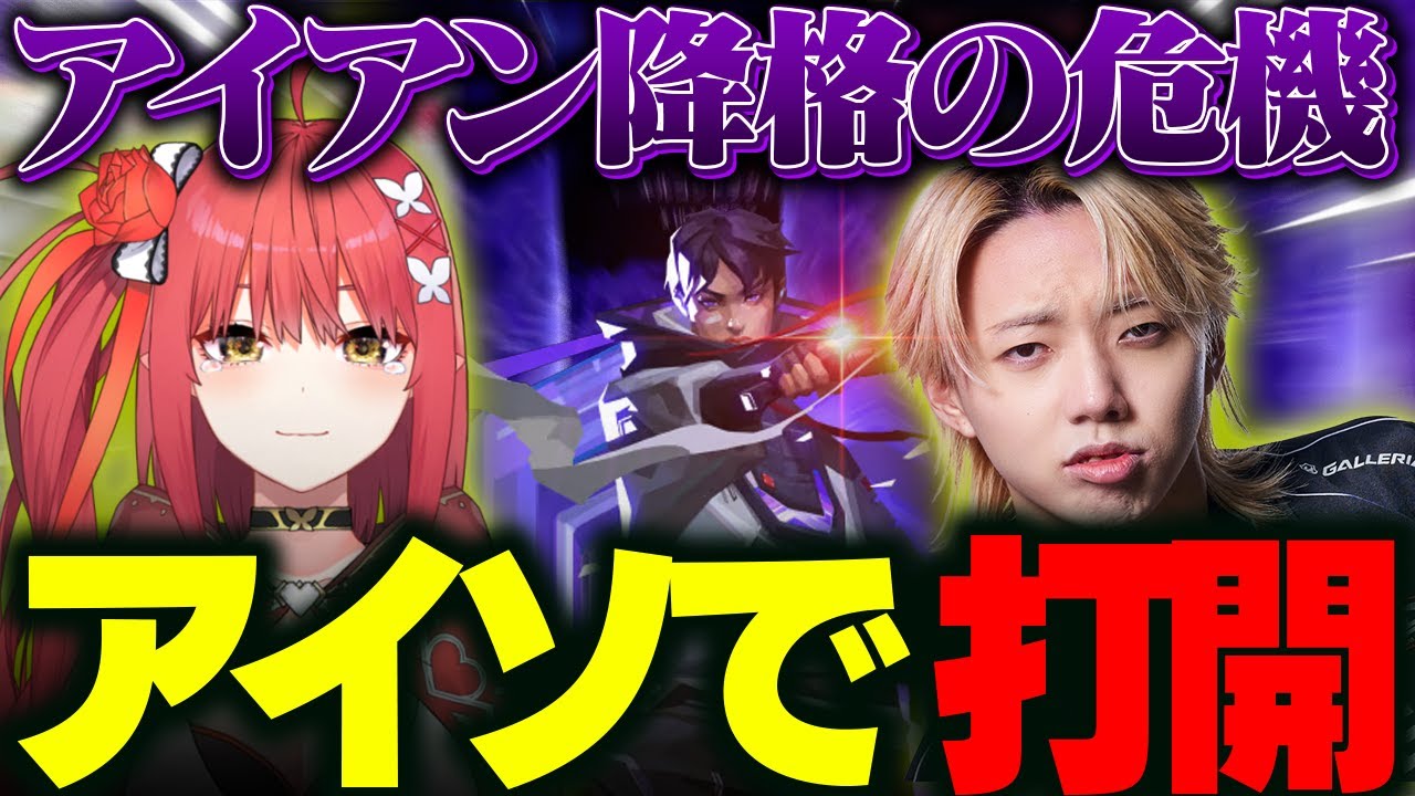 〖 GONさんコーチング 〗アイアン降格の危機？GONさんコーチングを受けて打開！！！