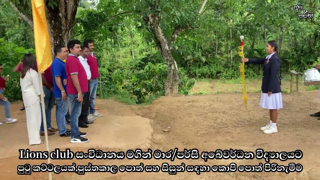 Lions club සංවිධානය අපේ ඉස්කෝලෙට ආවා ❤️🙏🏻 ft.Podi malli & Chuti malli