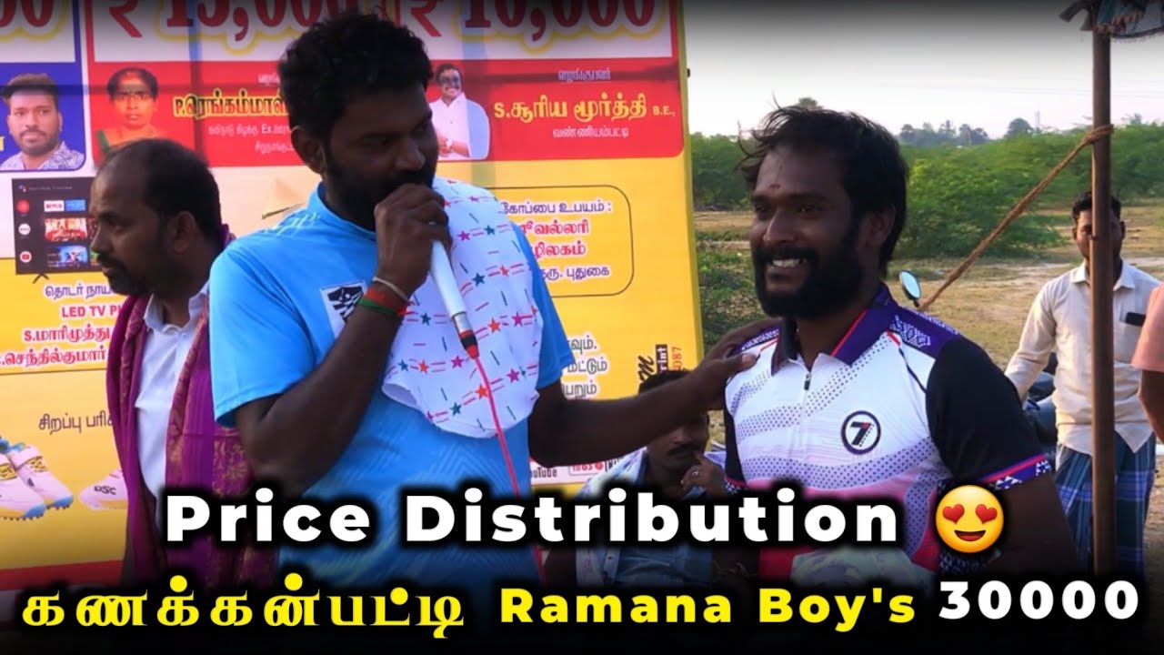 Price Distribution 💞 🏆Kanakkanpatti Ramana Boy's 30k Tournament #price #distribution #indvsnz #live 