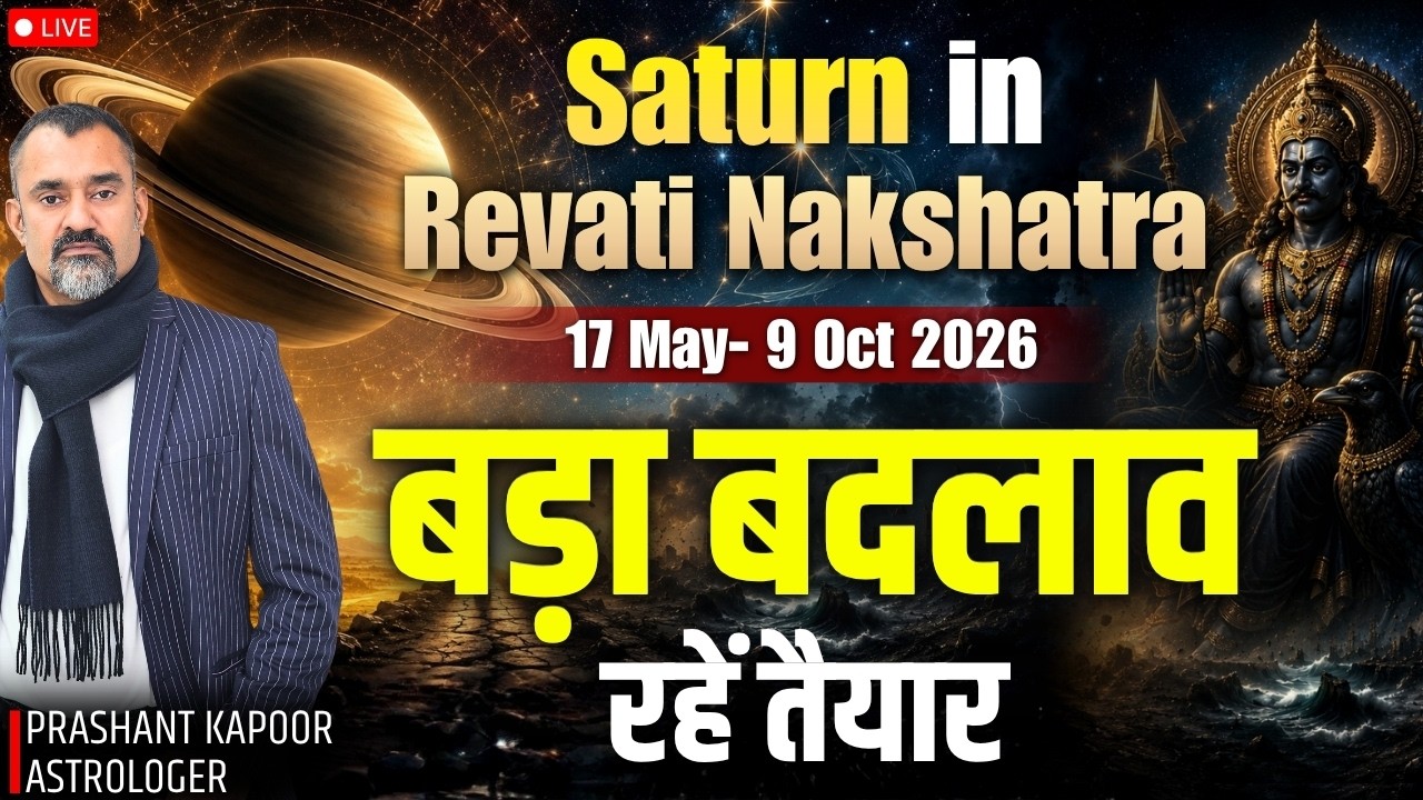Saturn in Revati Nakshatra | Big Changes Ahead? | Astrology Predictions by Prashant Kapoor Live