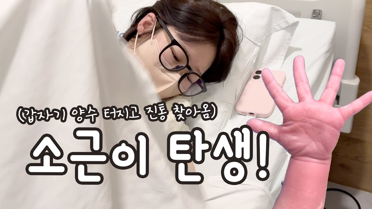 출산했어요