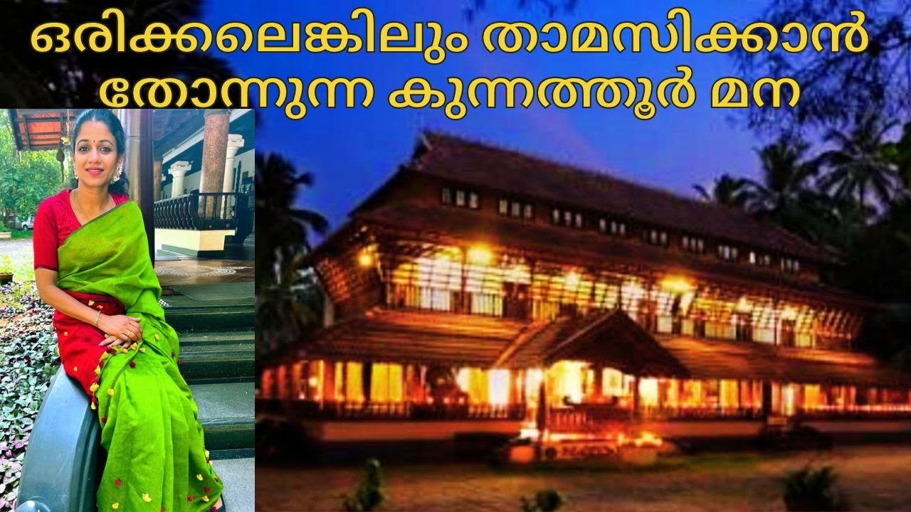 Kunnathur Mana Heritage Resort | Naalukettu | Heritage Resorts in Trichur | Kerala Heritage Resorts