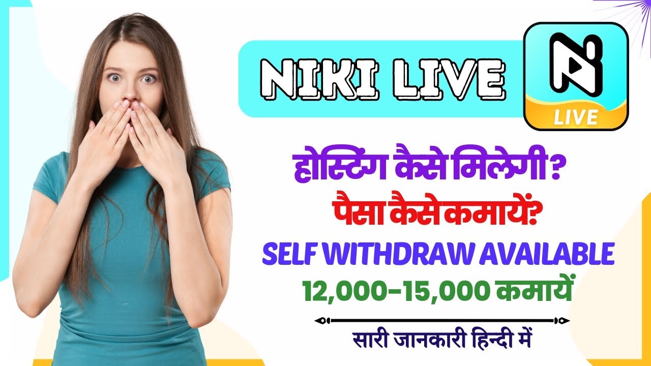 Niki Live App से पैसे कैसे कमाए ? Niki Live App Hosting Joining Process | Niki Live Agency | 2025