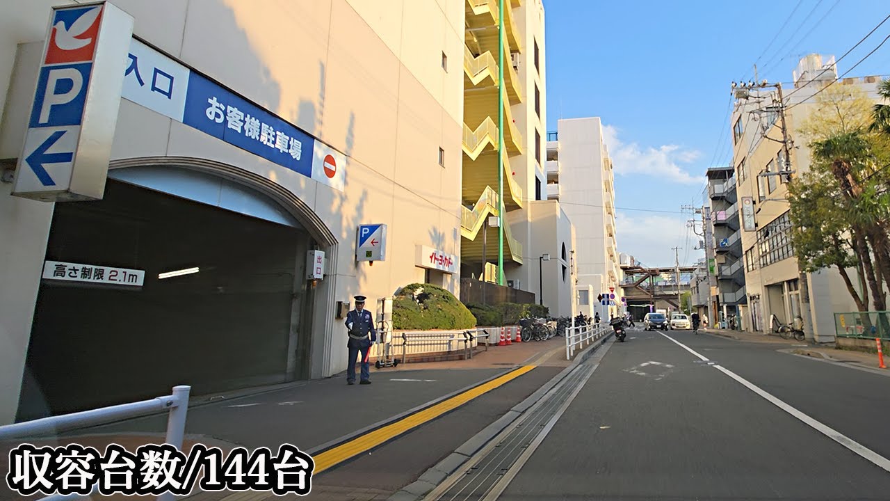 イトーヨーカドー 船橋店ｰ船橋ツインビルｰ『地下』駐車場入口まで｜千葉県 船橋市 スーパーマーケット ショッピングモール 2025/4