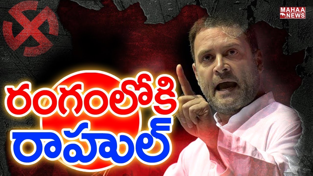 Rahul Gandhi Political Strategy Targeting Telangana | Back Door Politics | Mahaa News