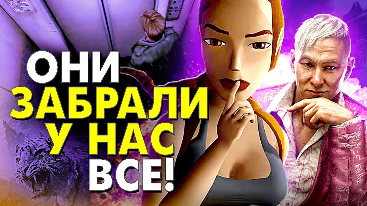 7 РАЗ, КОГДА ИГРЫ УКРАЛИ У НАС ВСЁ