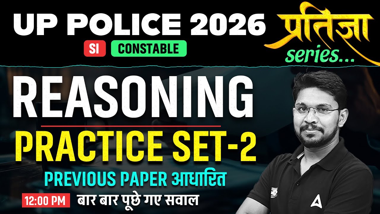 UP Police SI/Constable Reasoning Practice Set | UP Police Reasoning Classes 2026 By Veerendra Sir