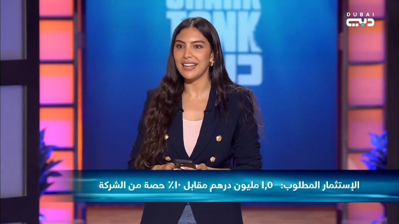 شارك تانك دبي | تطبيق يتحدى المألوف لتغيير النظام الاستهلاكي