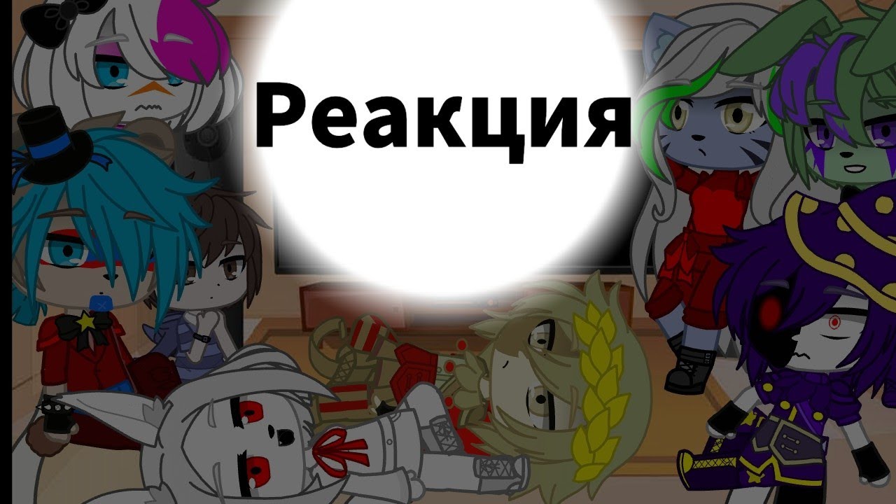 Fnaf 9 react to meme/Gacha Club\By CreepyTime [FANDOMS]/Enjoy ❤️