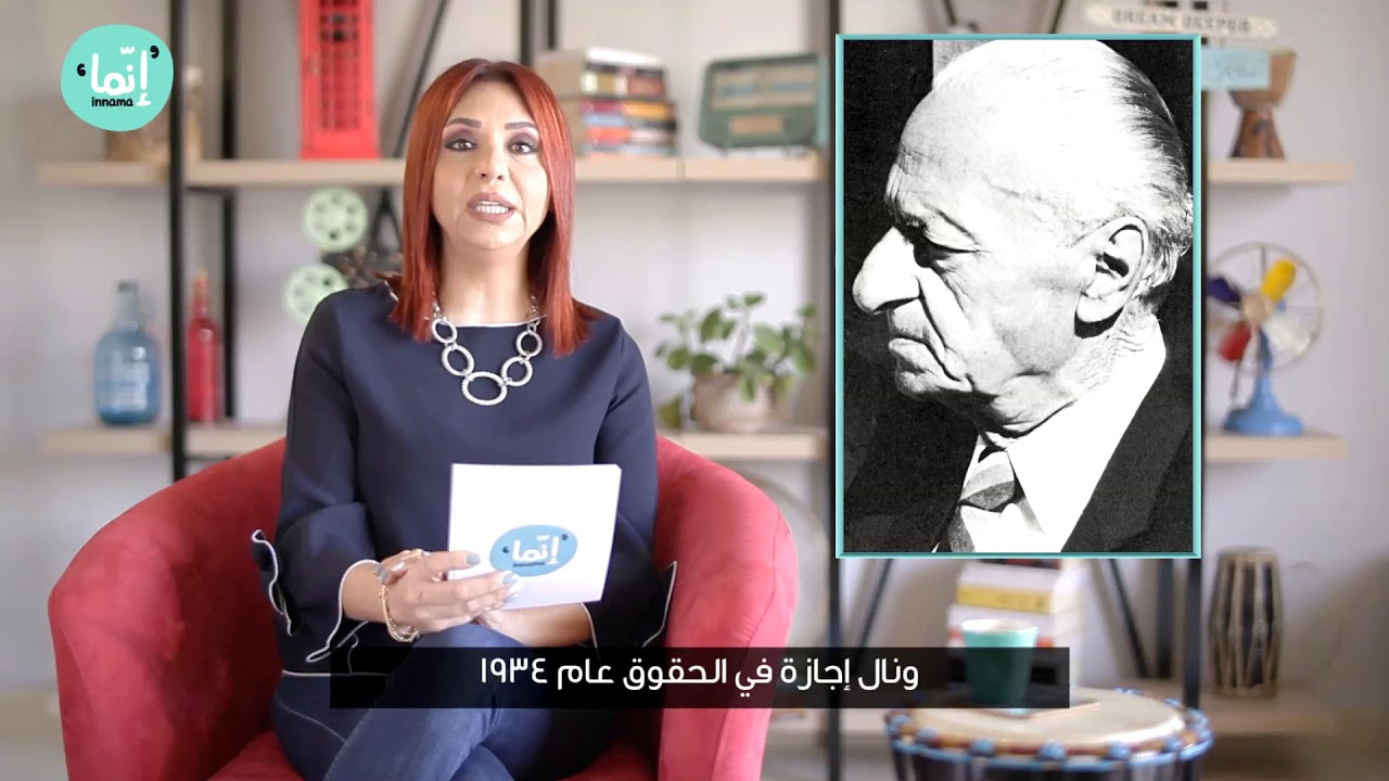 كبار من لبنان - حلقة توفيق يوسف عواد