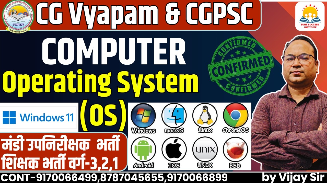 🔴LIVE🔴 Computer | Fundamentals || Operating System (OS) || CGVYAPAM & CGPSC  By Vijay Sir