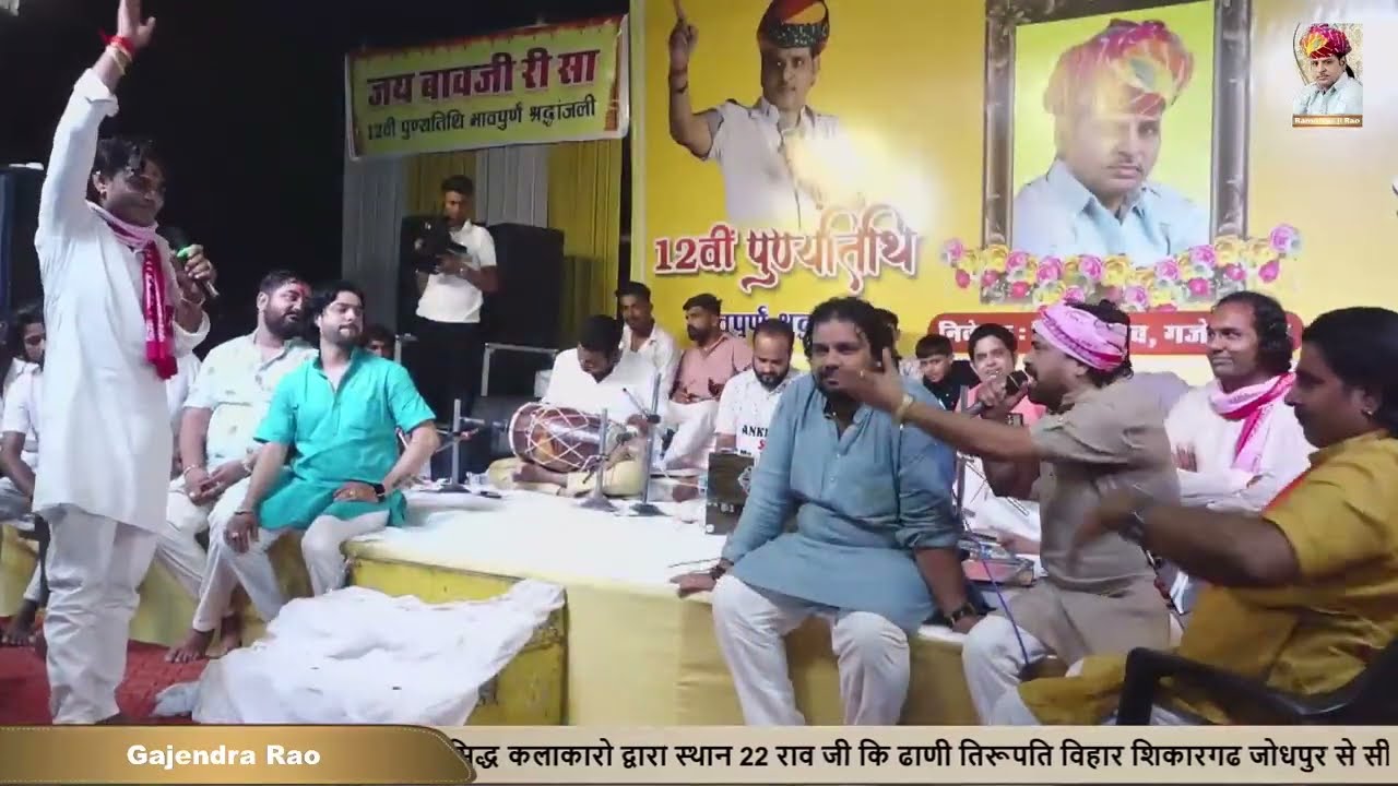 live Bhajan Video ! Ramnivas ji Rao 12th Varshi ! Mahaveer Sankhla ! Rao Ji Dhani Jodhpur