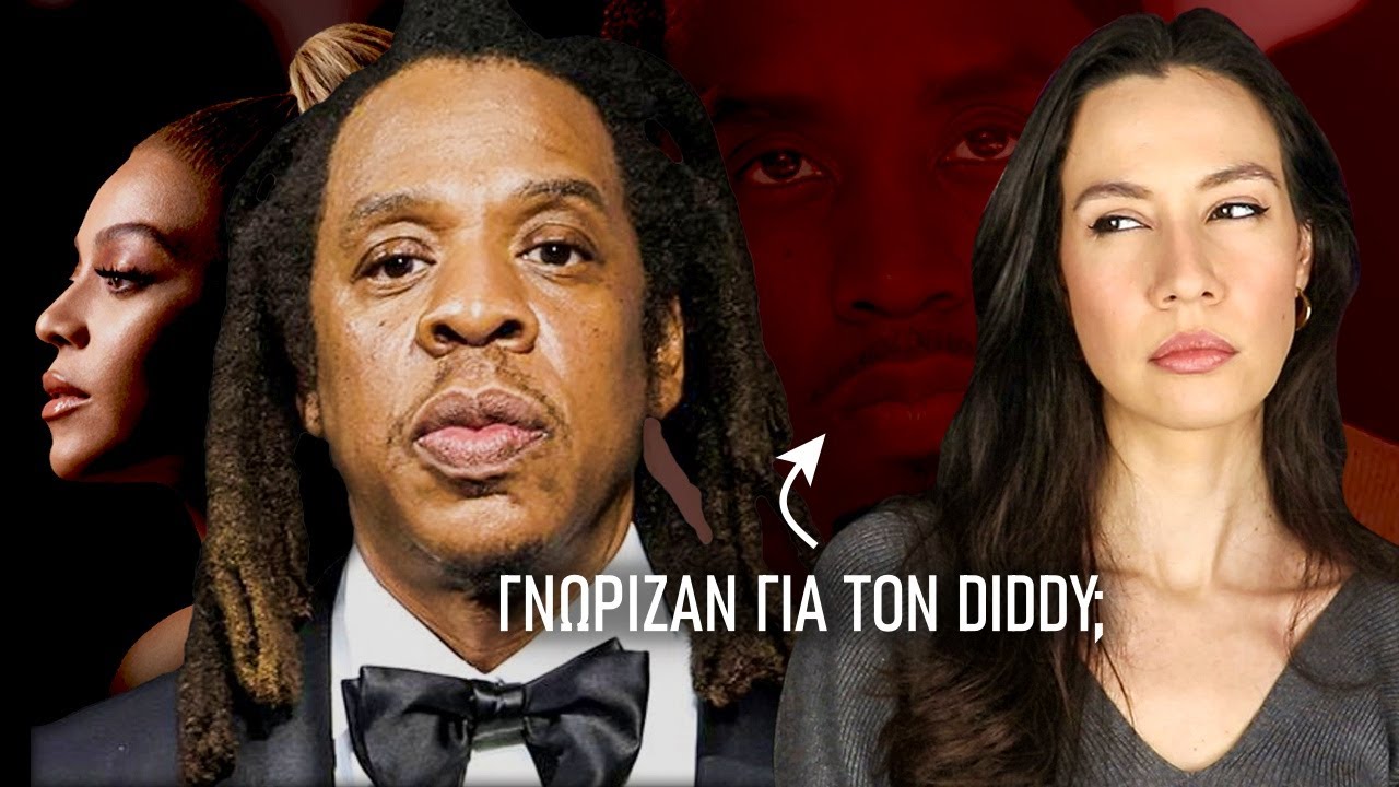 JAY Z - BEYONCE: Σκάνδαλα και το σκοτεινό παρελθόν του ζευγαριού