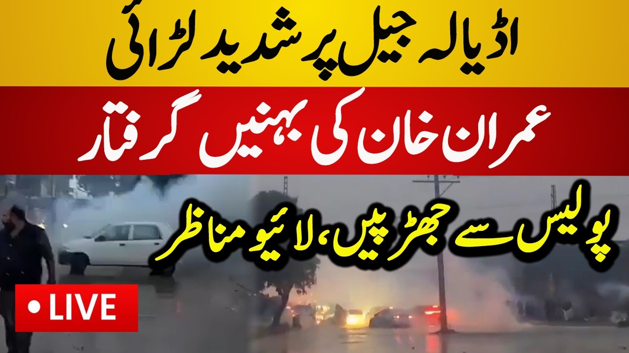 Live : Unbelievable Scences at Out Side Adiala Jail | PTI vs Police | Adiala Jail Live News