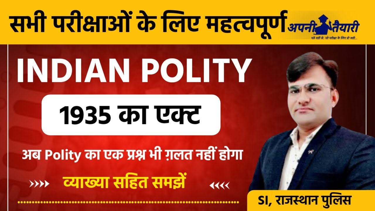 Indian Polity Online Classes 2024 | 1919 act Polity by Rahul Sir