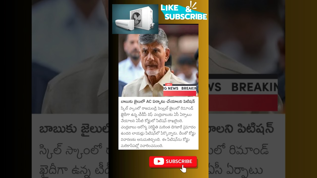 #tdp #cbn #chandrababu #shorts #trending #1million #telugu #pawankalyan #janasena #ytshots #tdplive