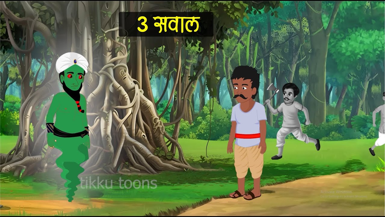 गिज के 3 सवाल | हिंदी कहानियाँ | मोरल स्टोरी | जादूई कहानी | Story | Tikku Toon