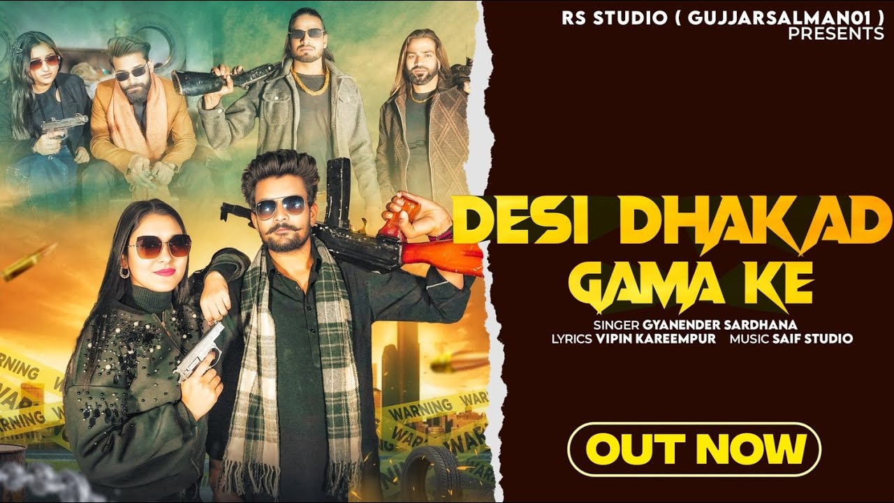 Desi Dhakad Gama Ke || Gujjar Salman Soniya Pandey || New Badmashi Song