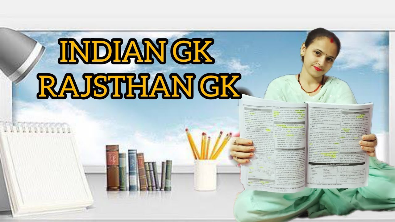 Indian GK & Rajasthan Gk For 2nd Grade Teacher Exam 2022