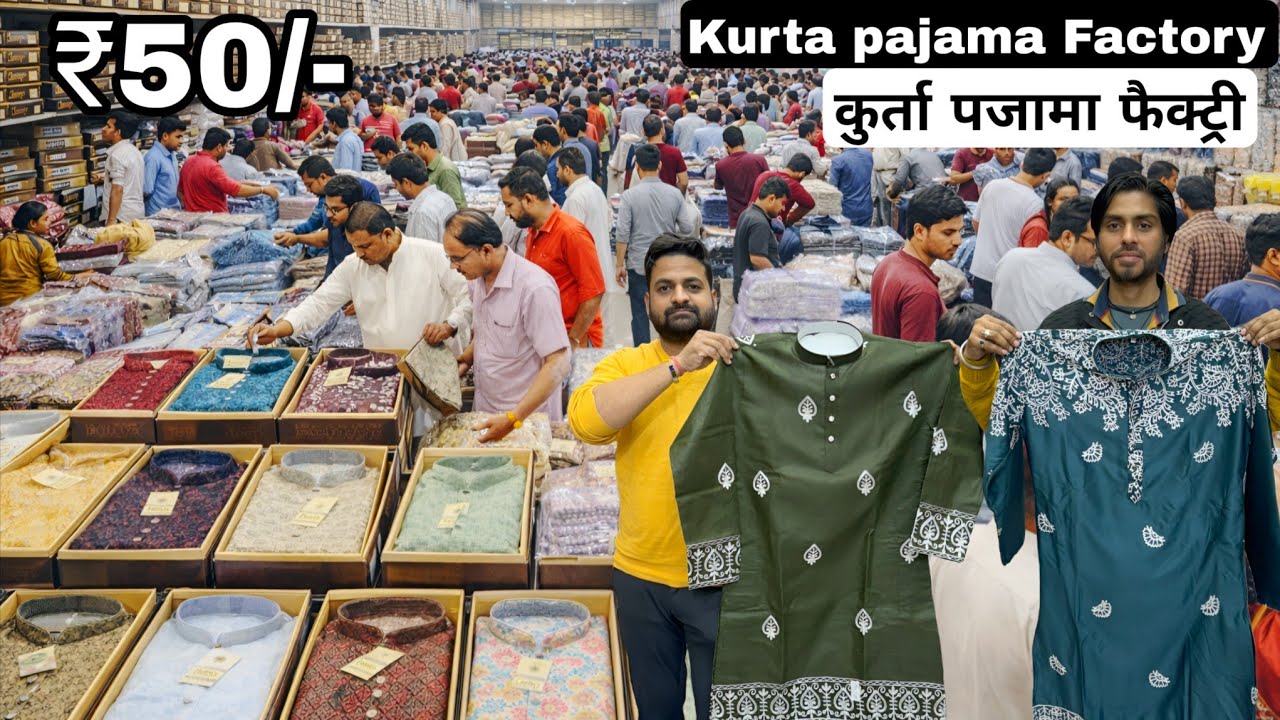 कुर्ता पजामा फैक्ट्री दिल्ली Best Mens Kurta Pajama Designs 2026 | kurta pajama manufacturer delhi