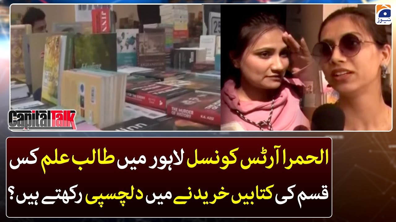 What kind of books are students interested in buying? - Capital Talk - Hamid Mir - Geo News