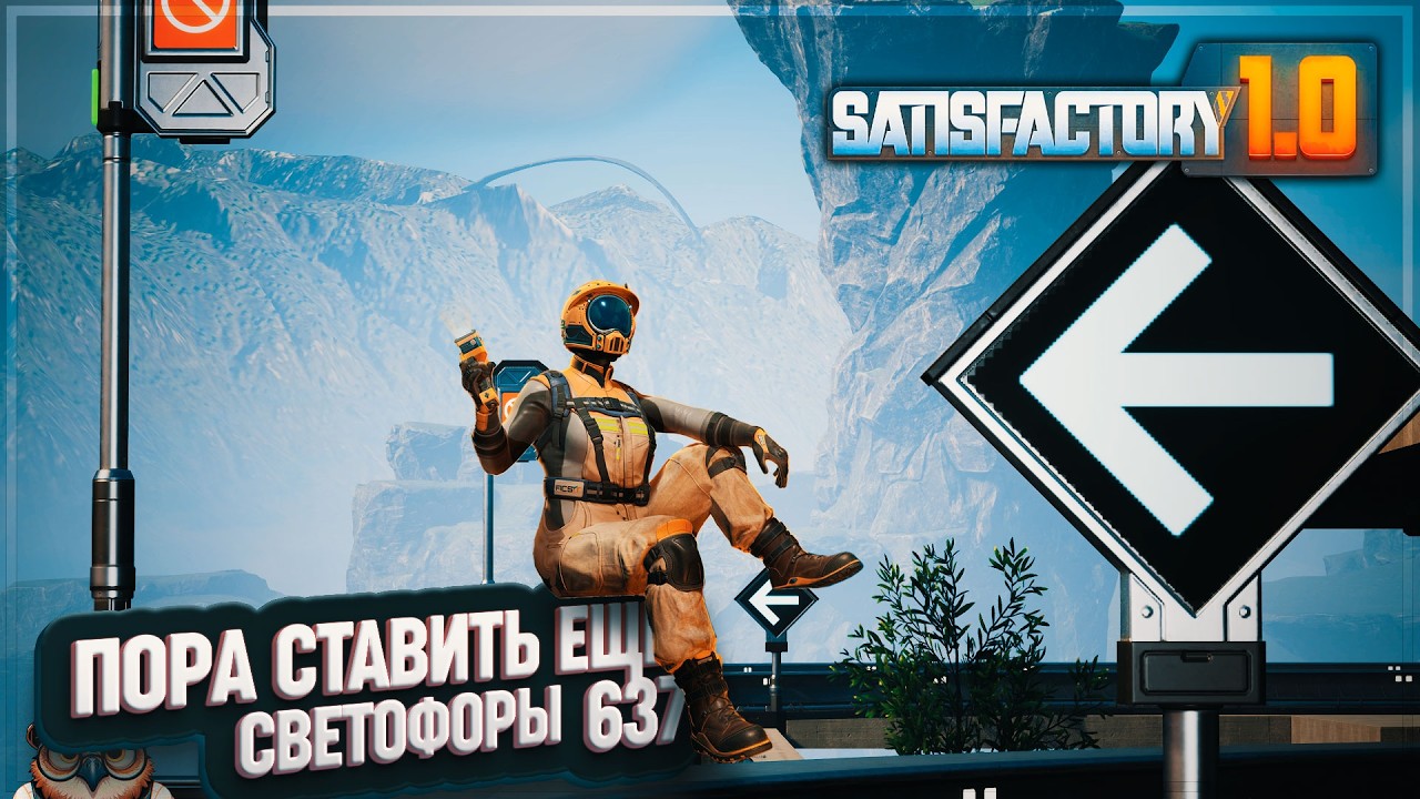 ЖД ОБРЕТАЕТ ФОРМУ И СФЕТОФОРЫ #SATISFACTORY \ 637