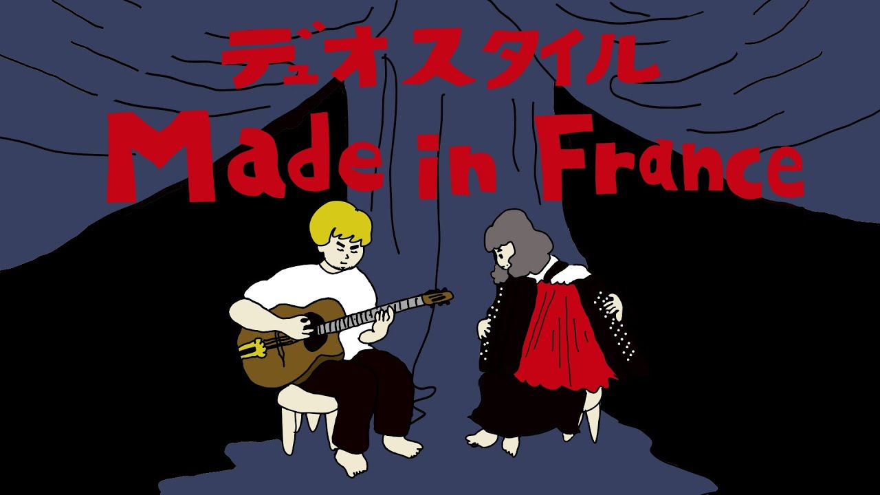 Made in France｜DUO演奏 ギター｜アコーディオンノコト