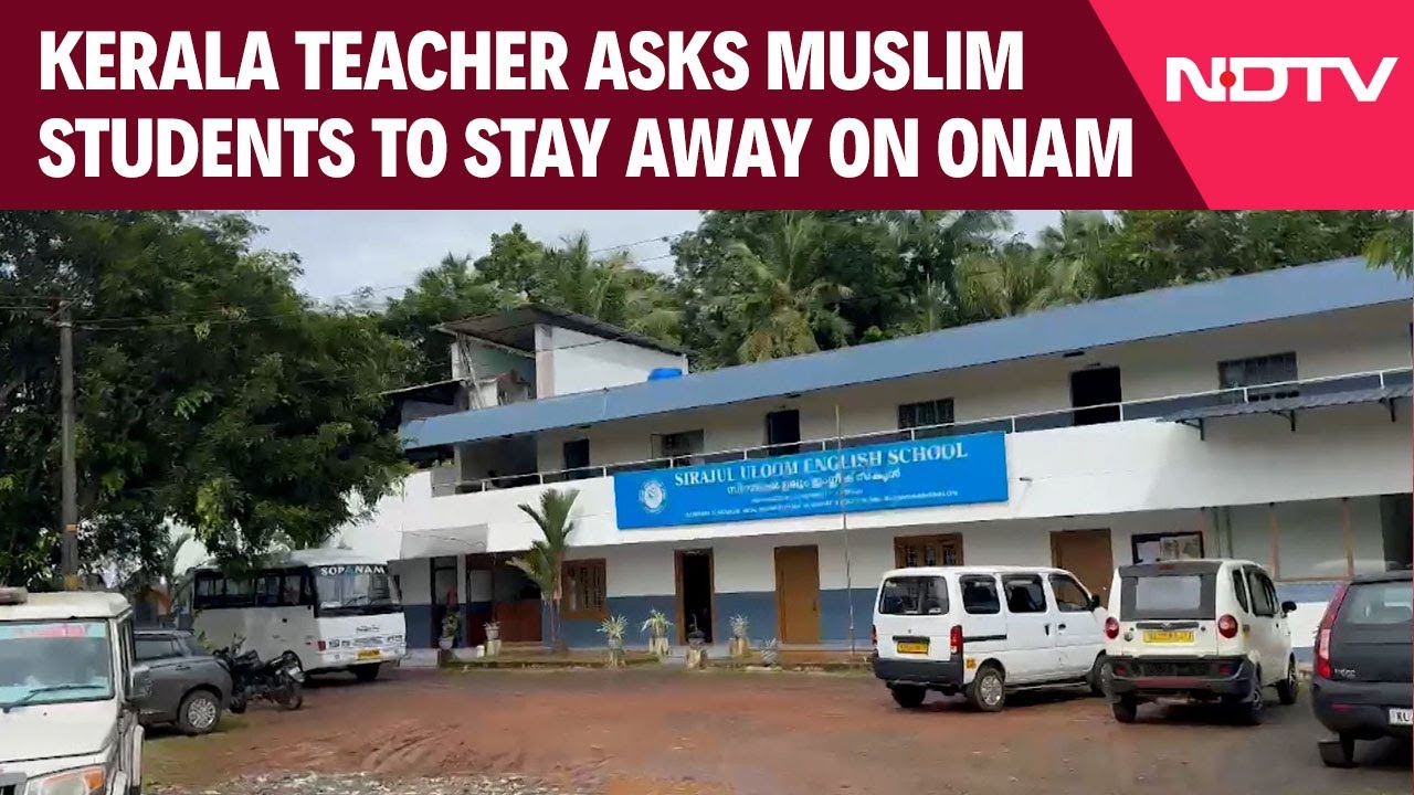 Kerala News | Kerala Teacher Suspended for Urging Muslim Students to Skip Onam Celebrations