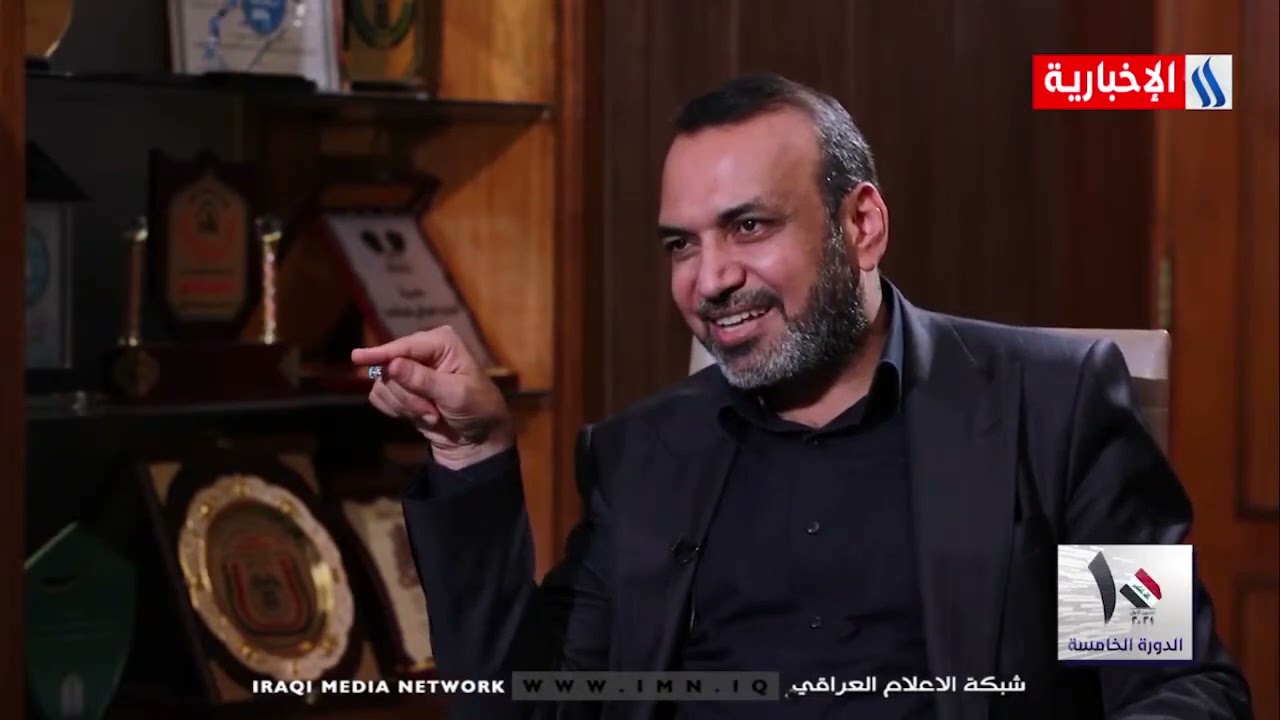 الدورة الخامسة | احمد الاسدي : لا تستطيع اي كتلة سياسية ان تشكل الحكومة بمفردها