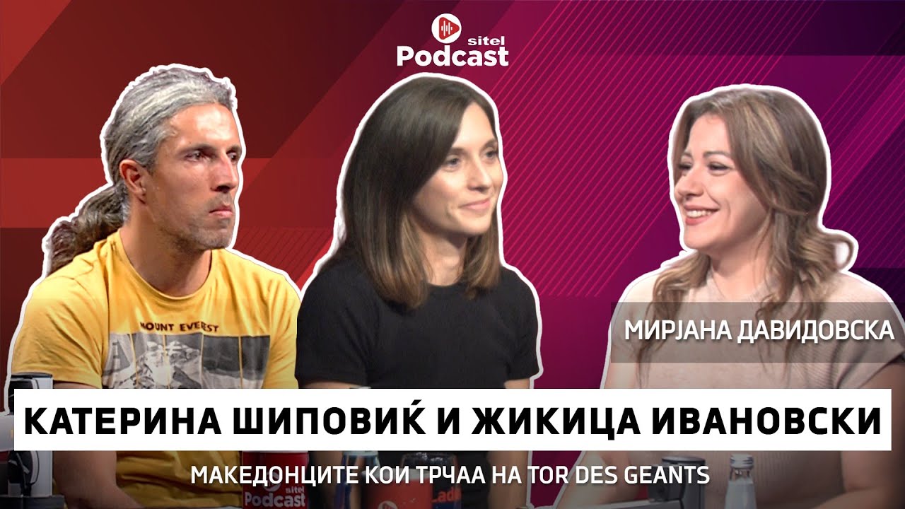 Македонците кои трчаа на Tor des Geants | Катерина Шиповиќ и Жикица Ивановски | Sitel Podcast 137
