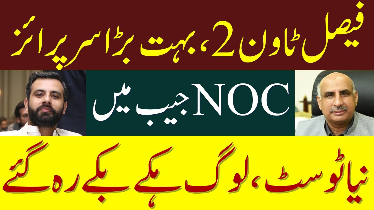 Big Suprise by Faisal Town Phase 2 | NOC in The Pocket | Huge News for Faisal Town Phase 2 Investors