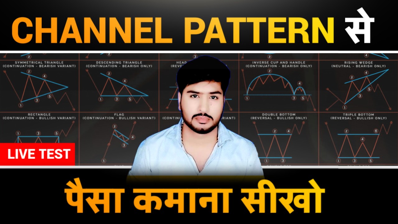 HOW TO USE CHANNEL IN INTRADAY | HOW TO DROW CHANNEL LINE IN HINDI