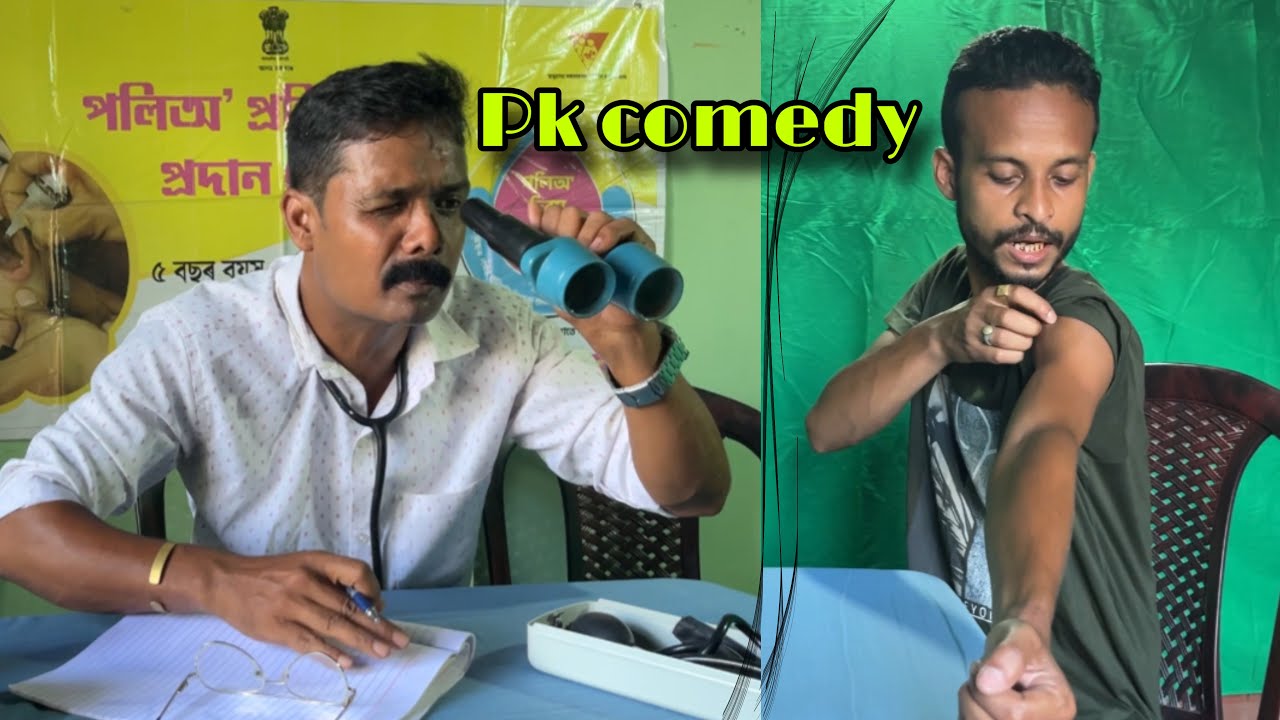 Dr.pk // pk comedy//assamesecomedyvideo// #assamesecomedy #assamesecomedyvideos #assamesemovie
