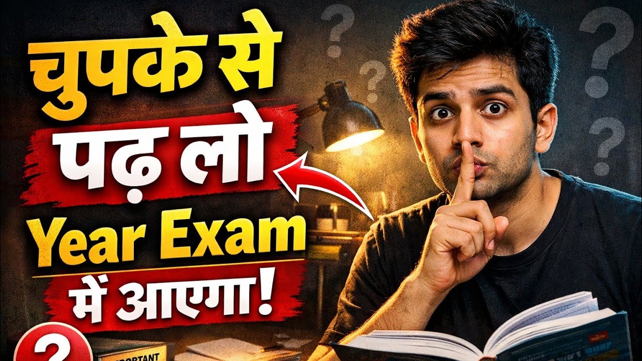 Previous paper class 12th 346 (JU) #fact #paper #live #trending #ashishsir #ytyoutube #yt
