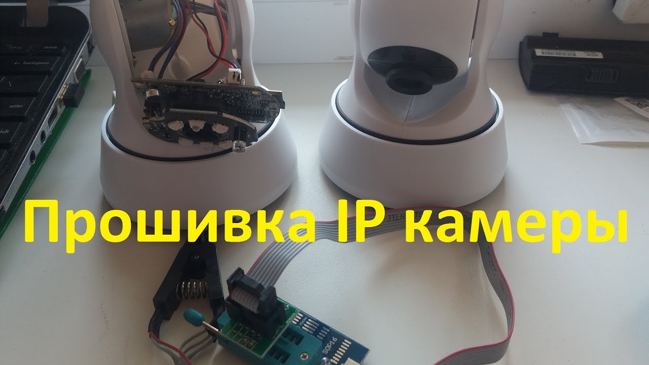📸Прошивка китайской IP камеры