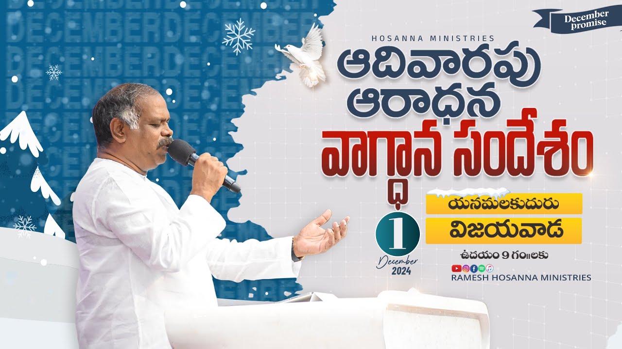 Hosanna LIVE  - Promise Prayer  - Yanamalakuduru, Vijayawada- 1st Dec 2024 | Ps. Ramesh