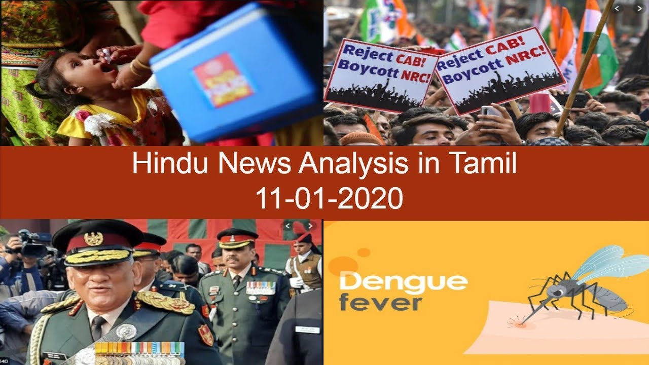 11-01-2020 -  Hindu Editorial Analysis/Hindu News Analysis in Tamil for UPSC TNPSC Group1 & Group2