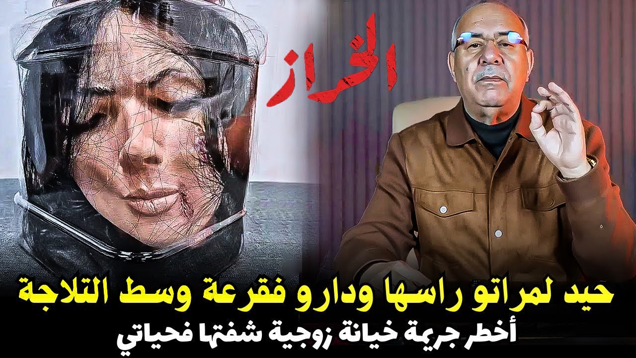 Abdelkader kharraz  قصة حقيقية أليمة يرويها عبد القادر الخراز