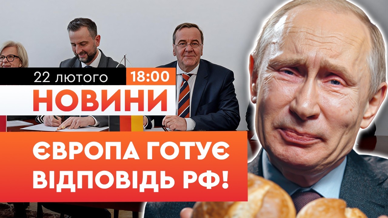 У Путіна ШОК! Тільки погляньте, що задумали Франція, Італія, Німеччина, Польща та Британія! | НОВИНИ