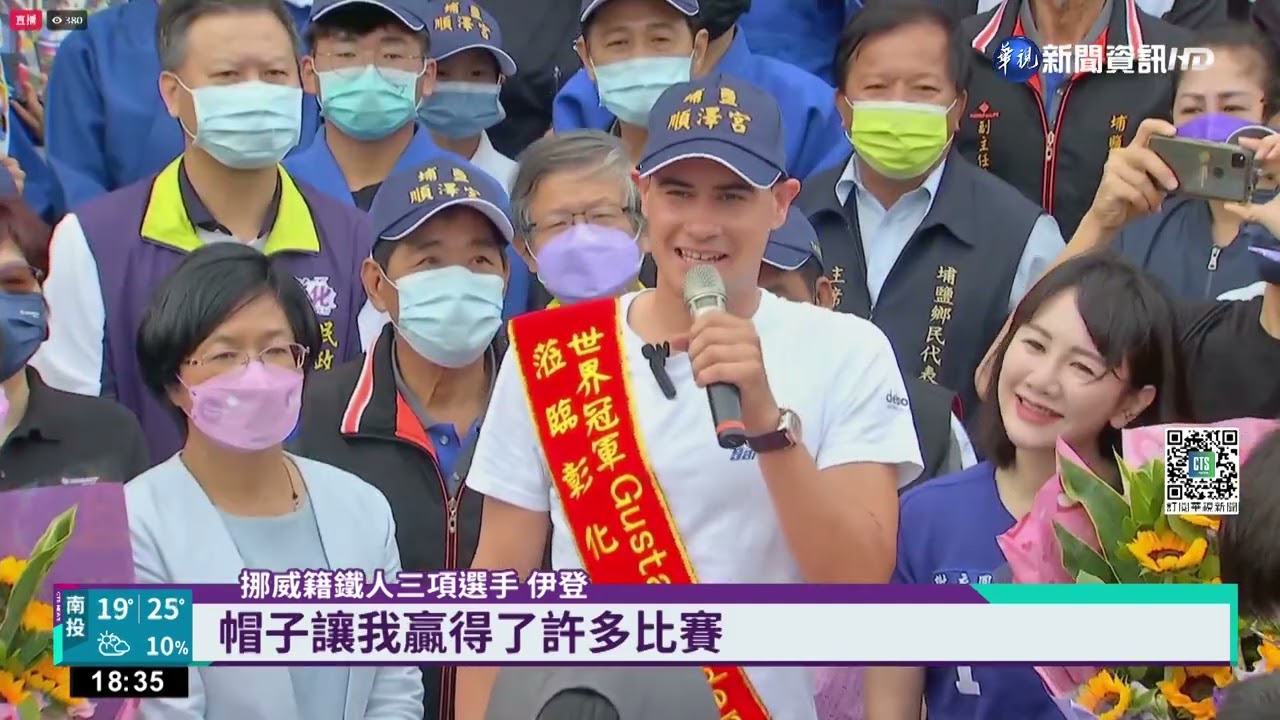 伊登到埔鹽順澤宮還願 大批粉絲擠爆現場｜華視新聞 20221204